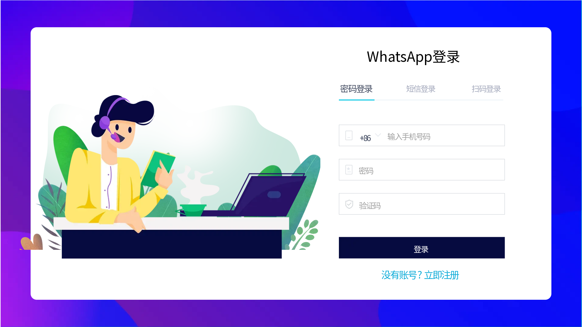 亲测有效，国内手机WhatsApp验证码接收难题一网打尽！（内含具体操作方法）